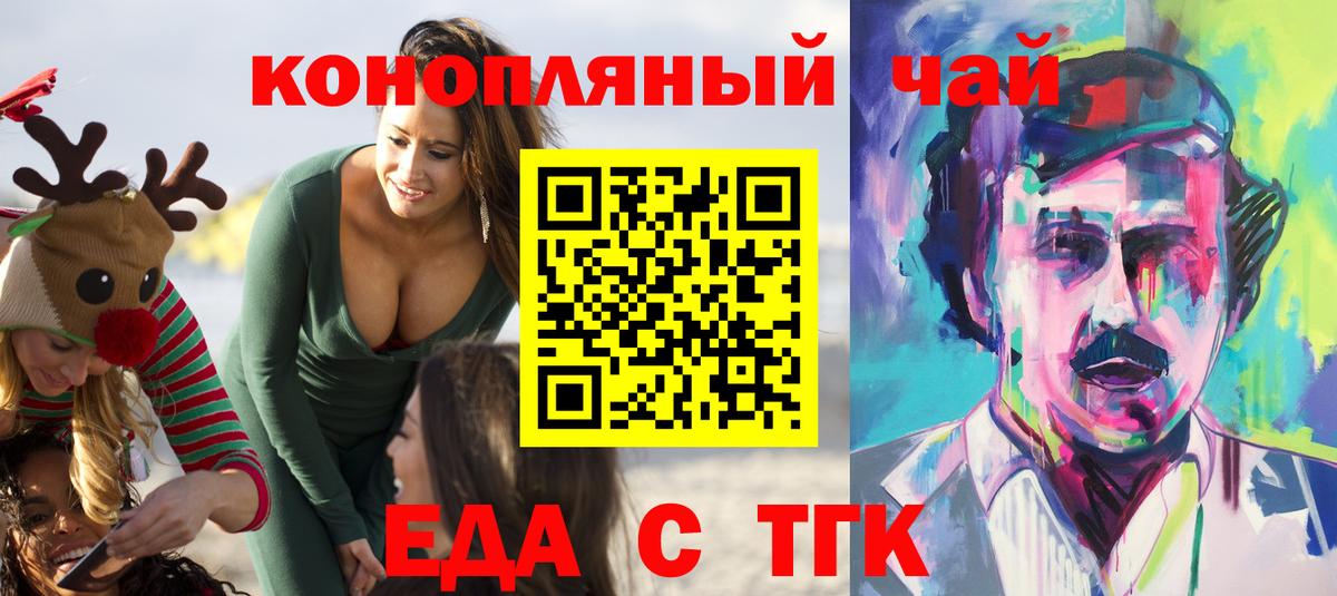 Советский  Cannafood конопля  Вход с VPN 