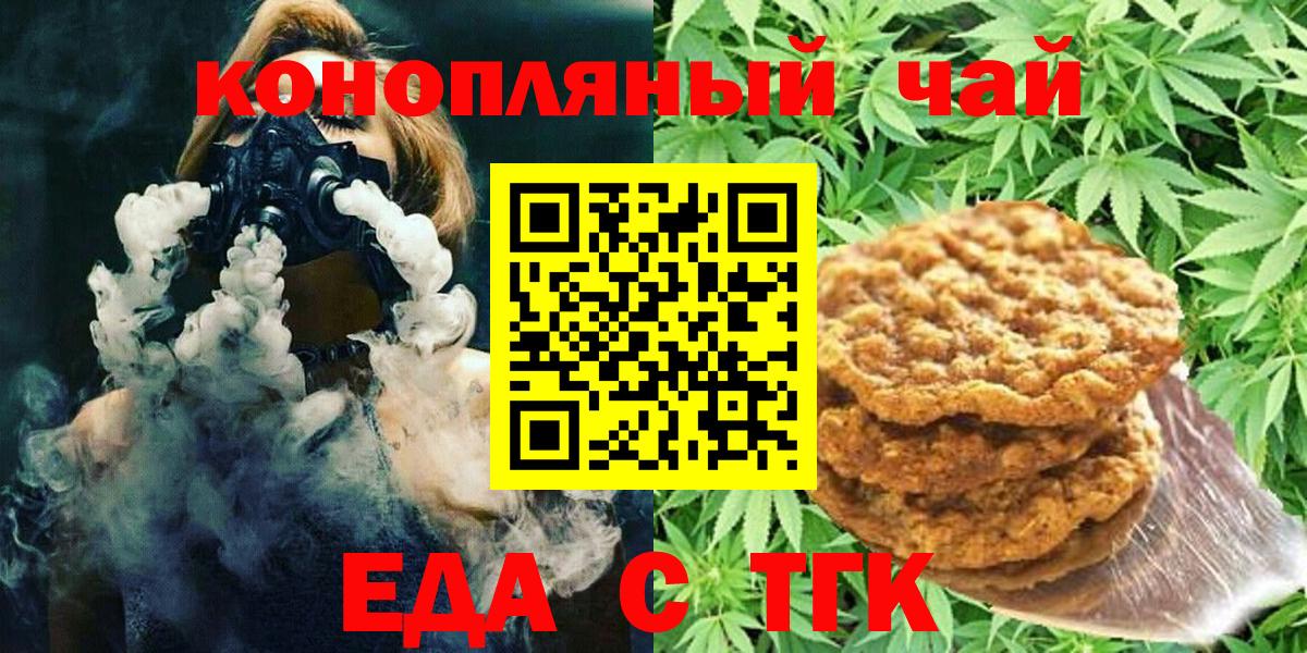 Canna-Cookies конопля Советский