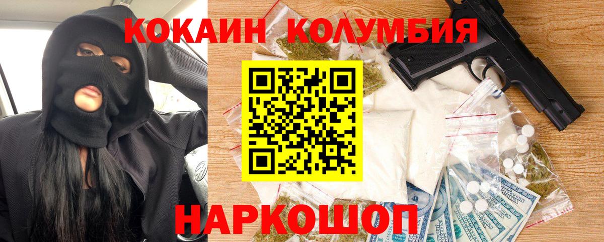 Cocaine Эквадор  Вход с VPN  Cocaine  Cocaine 98%  Советский 