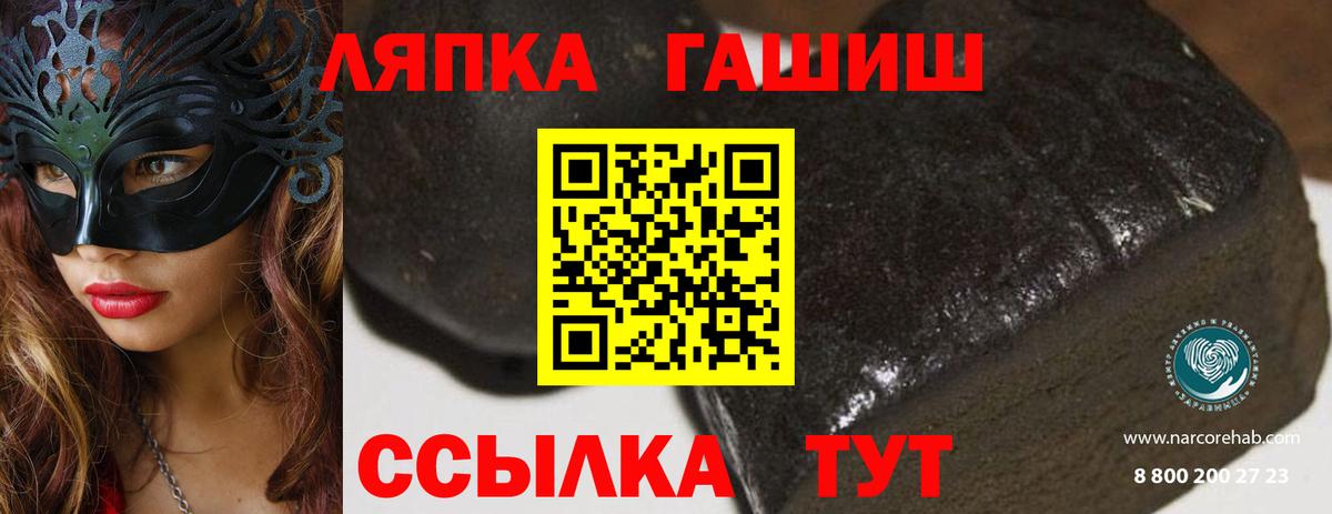 Советский  наркотики  Гашиш VHQ  Вход с VPN  ГАШ хэш 