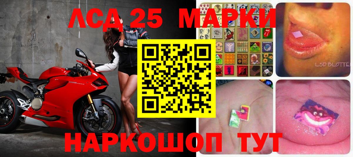 Лсд 25 экстази кислота Советский
