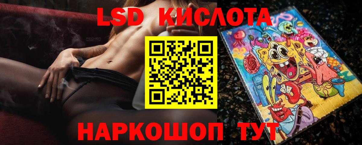 Советский  ЛСД экстази кислота  ЛСД экстази кислота  Вход с VPN 