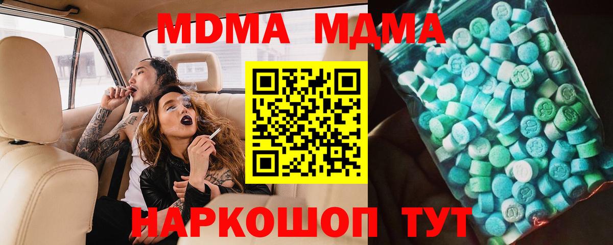 Советский  МДМА Molly  Вход с VPN 