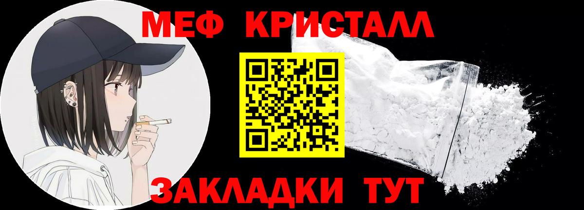 наркотики  МЕФ  МЕФ  Вход с VPN  МЕФ мука  МЯУ-МЯУ мука  Советский 