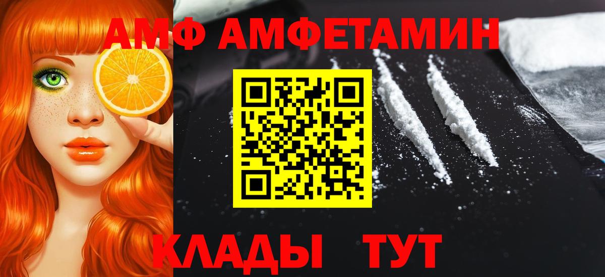 МЕТАМФЕТАМИН Декстрометамфетамин 99.9% Советский