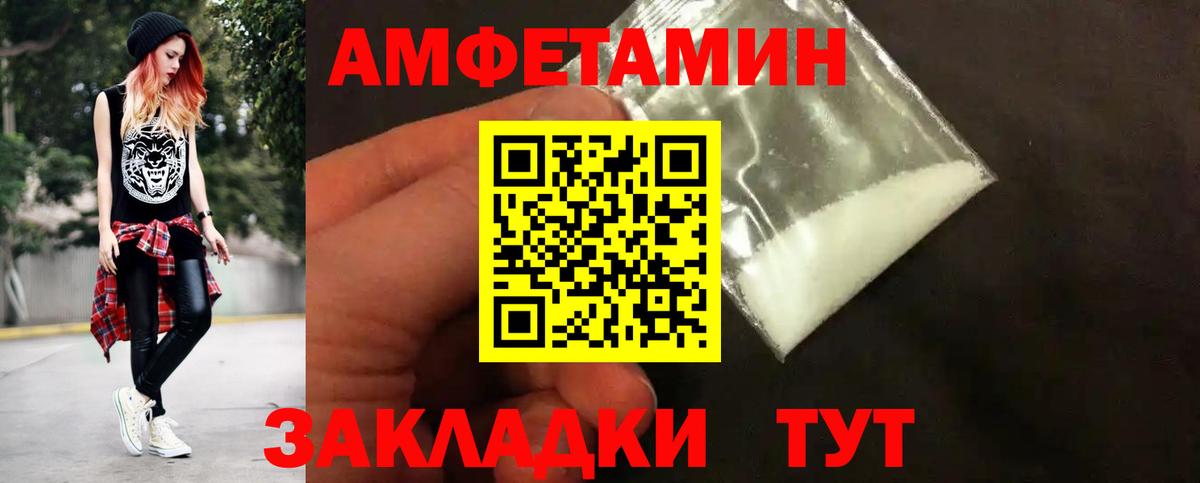МЕТАМФЕТАМИН Декстрометамфетамин 99.9%  Вход с VPN  Советский 