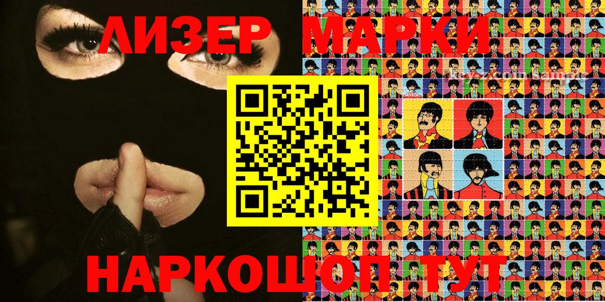 Марки NBOMe 1,8мг Советский