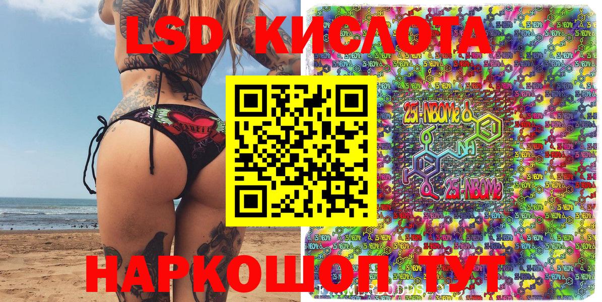 Наркотические марки 1500мкг  Вход с VPN  Наркотические марки  Советский 