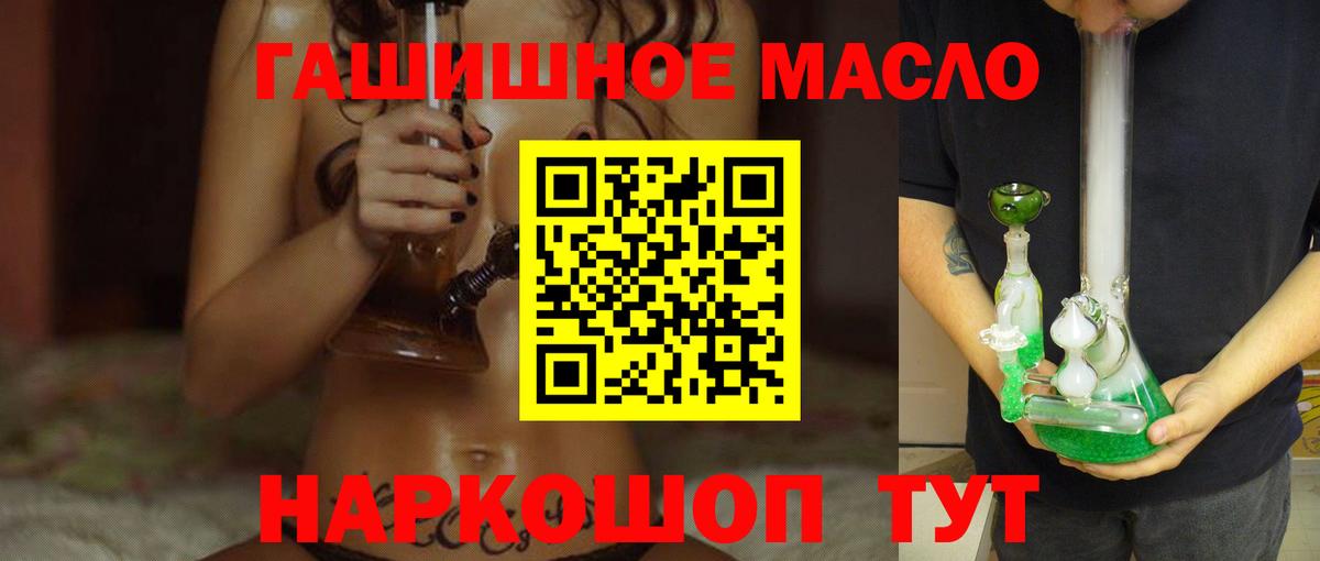 Дистиллят ТГК вейп с тгк Советский