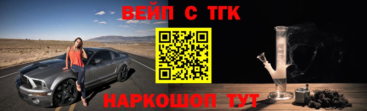 Советский  Дистиллят ТГК THC oil  продажа наркотиков  Вход с VPN  Дистиллят ТГК THC oil 